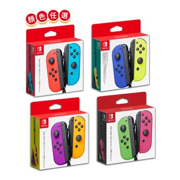 任天堂 Switch 原廠 Joy-Con控制器 手把 顏色多選一(台灣公司貨)