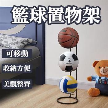 【ROYALLIN 蘿林嚴選】 籃球展示架(籃球收納架 球類收納架 收納架 可移動 球架 籃球架 排球架)