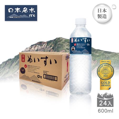 【日本名水13℃】JKKWATER(600mlx24入) 日本原裝進口(礦泉水/天然水/軟水)