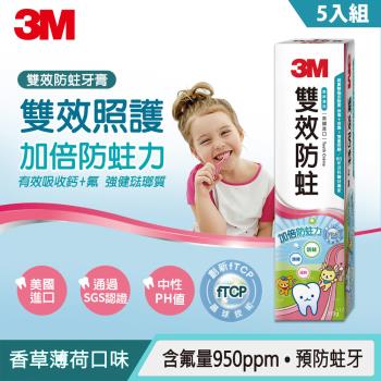 3M 雙效防蛀護齒牙膏113g(5入組)