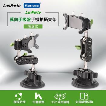 LanParte UBA-01 手機 車用萬向支架 萬用手機夾 萬用車用夾