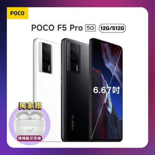 送料無料/新品】 Xiaomi Poco F5 Pro 【新品 Black 12GB/512GB