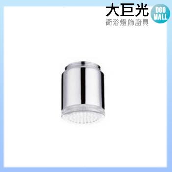 【大巨光】臉盆水龍頭配件 LED旋轉水波器(LED-04)