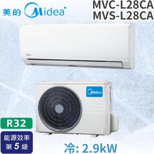 雙北火速兩日配【MIDEA美的】3-5坪R32變頻單冷分離冷氣《MVC-L28CA/MVS-L28CA》【贈基本安裝+舊機回收】