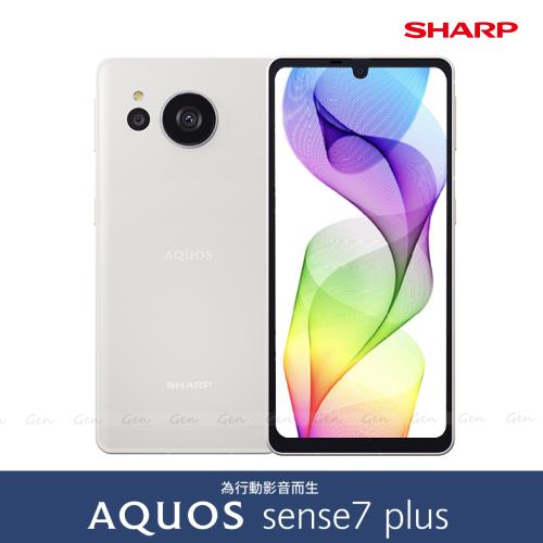 SHARP AQUOS sense7 plus 5G (6G/128G)|會員獨享好康折扣活動|SHARP