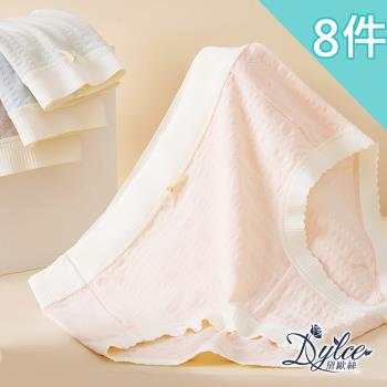 【Dylce黛歐絲】舒適輕氧嬰兒棉蠶絲感中腰內褲(超值8件組-隨機/超值優惠)