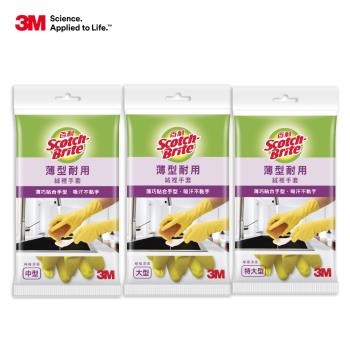 3M 百利薄型耐用絨裡手套(黃色)-中型/大型/特大型 任選