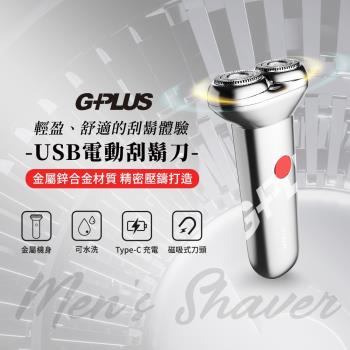 GPLUS USB電動刮鬍刀 GP-RE001