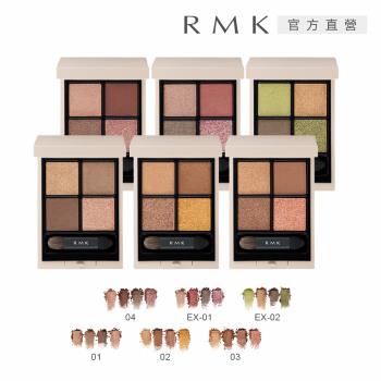 RMK 立體調色眼盤 4.6g(多色任選)