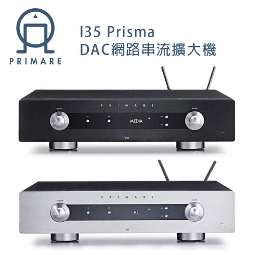 瑞典 PRIMARE I35 Prisma DAC網路串流擴大機 黑色/鈦銀 公司貨