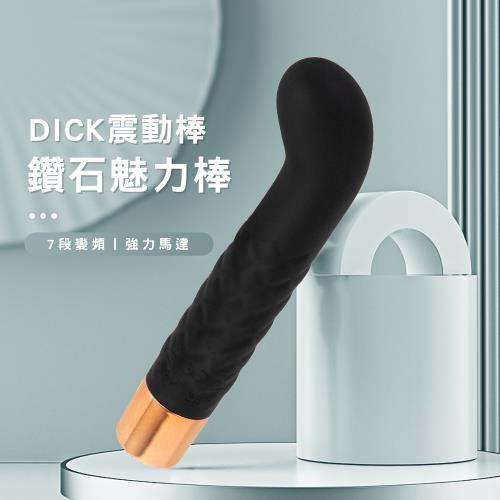 魅力7頻DICK震動棒-鑽石G點
