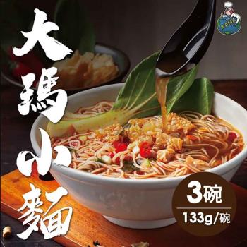 大瑪南洋蔬食-大瑪小麵 3碗(133g/碗)