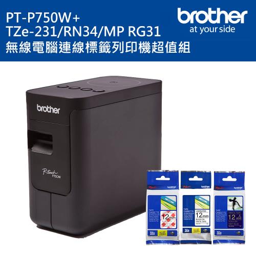 (超值組)brother PT-P750W+TZe-231/RN34/MP RG31  高速無線傳輸標籤列印機超值組