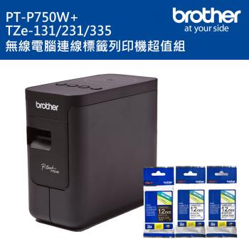 (超值組)brother PT-P750W+TZe-131/231/335 高速無線傳輸標籤列印機超值組
