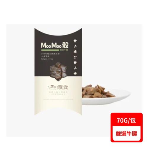 饌食Trufood-MooMoo骰 70g/包 (嚴選牛腱)