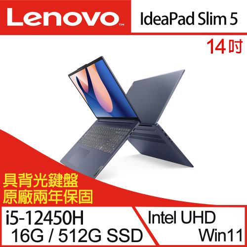 Lenovo聯想 IdeaPad Slim 5 83BF0017TW 14吋效能筆電i5-12450H/16G/PCIe 512G SSD/Win11
