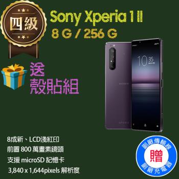 【福利品】Sony Xperia 1 II / XQ-AT52 (8G+256G) _ 8成新 _ 螢幕淺紅印