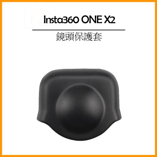 Insta360 ONE X3/X2 鏡頭保護套