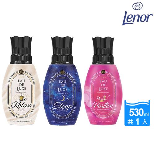 【P&G】日本進口 Lenor蘭諾EAU DE LUXE 衣物柔軟精 530ml(悠閒放鬆/優質睡眠/熱情綻放)