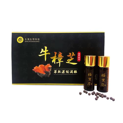  【生福生物科技】牛樟芝萃取濃縮滴粒1盒組( 2.5g*2瓶/盒)