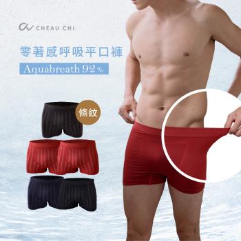 【巧奇】男內褲條紋款5件組- 台灣製 合身四角褲 無痕 零著感無縫呼吸平口褲