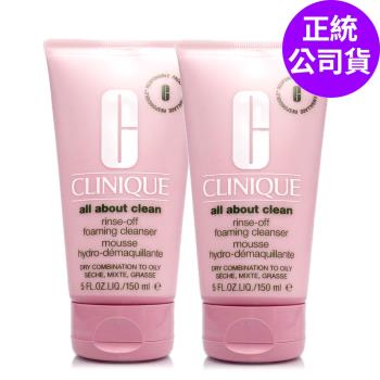 CLINIQUE倩碧 溫和型卸妝慕絲150ml*2 - 雙瓶組 (正統公司貨)