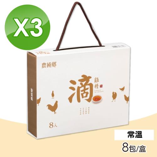 【農純鄉】常溫滴雞精 3盒(50mlX8入)