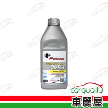 【Pennate賓德】煞車油 DOT4 1L(車麗屋)