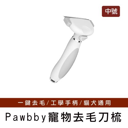 【Pawbby】單手式寵物去毛梳 中號