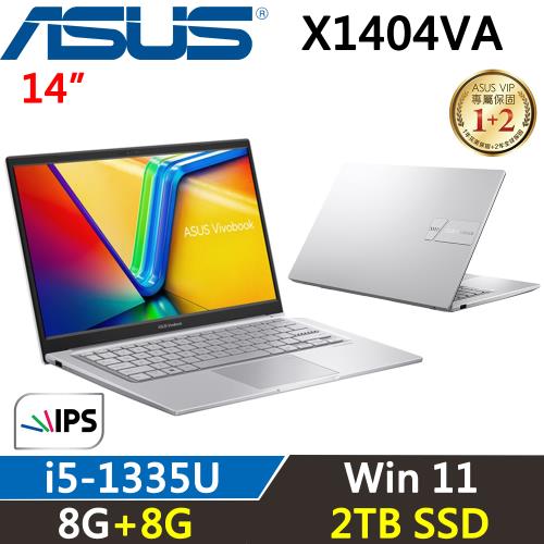 ASUS VivoBook 14吋 輕薄筆電 i5-1335U/8G+8G/2TB SSD/W11/X1404VA-0031S1335U 銀