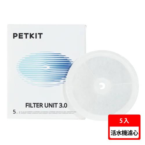 【Petkit 佩奇】智能寵物活水機專用濾心3.0 5入(佩奇活水機通用)