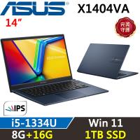 (規格升級)ASUS VivoBook 14吋 輕薄筆電 i5-1334U/8G+16G/1TB SSD/W11/X1404VA-0251B1334U