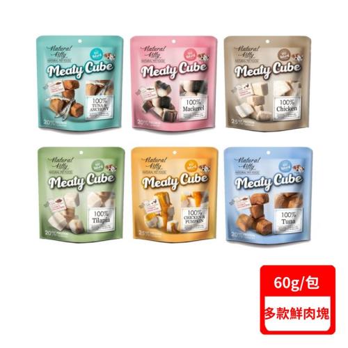 Natural Kitty自然小貓-鮮肉塊系列60g(2.0oz) 