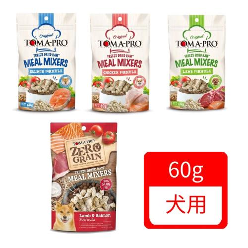 TOMA-PRO優格@0%零穀鮮肉佐餐凍乾/@鮮肉佐餐凍乾 犬用 2.11oz/60g