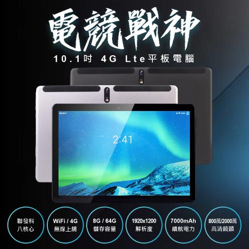IS愛思 電競戰神 10.1吋聯發科八核心LTE平板電腦 (8G/64G)