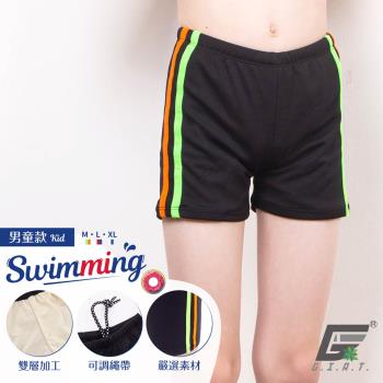 1件組【GIAT】臺灣製兒童泳褲(游泳戲水/溫泉泡湯 適用)