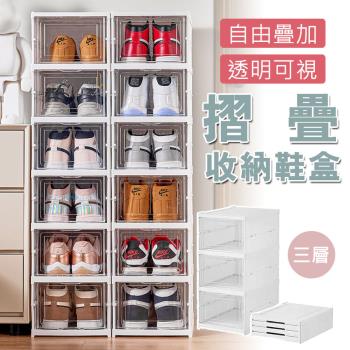 E-life-摺疊式收納鞋盒三層