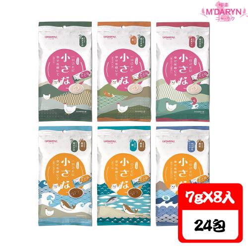 MDARYN喵樂 小小肉泥條(7g×8入) X24包