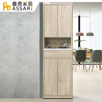 【ASSARI】艾琳2尺中空玄關鞋櫃(寬60x深40x高196cm)