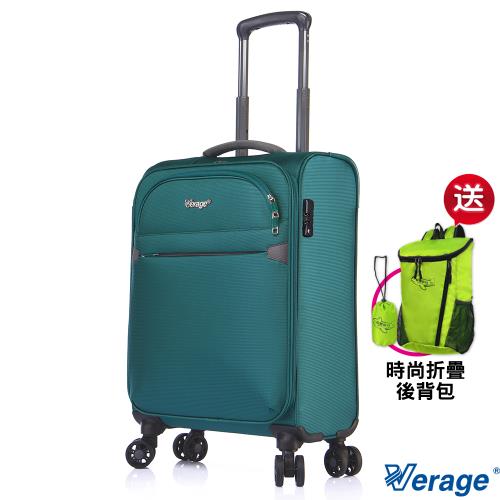 [Verage 維麗杰] 19吋 二代城市經典系列登機箱/行李箱(綠)
