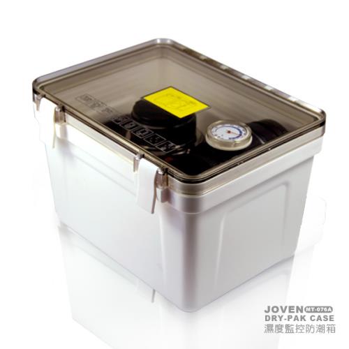 JOVEN MYDC MT-076A 溼度監控防潮箱 防潮箱 鏡頭防潮箱 贈20包乾燥劑組