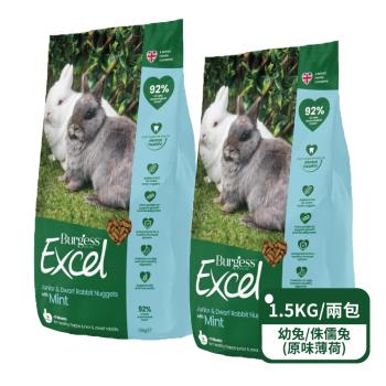 【英國伯爵Burgess】新版Excel-幼兔/侏儒兔專用飼料(原味薄荷)1.5KG/包;兩包組