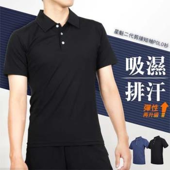 HODARLA 星魁二代 男剪接短袖POLO衫-短袖T恤 上衣 吸濕排汗 台灣製 健身