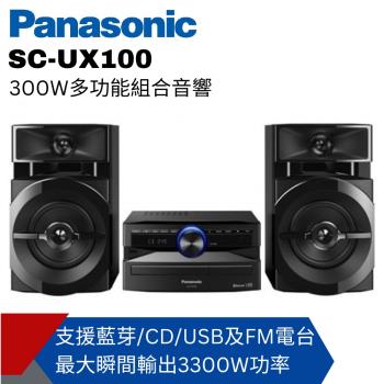 Panasonic國際牌 SC-UX100 Panasonic 國際牌 SC-UX100 組合式音響,採用黑色系設計,尺寸僅 36.9x36.1x39.1cm,重 5kg 輕巧好收納。支援藍芽 Bluetooth 無線播放,單曲播放模式,附遙控器方便操作。配件包含交流電源線、AM/FM 天線、鐵氧體磁環及說明書。產地馬來西亞,NCC 認證 CCAB17LP0390T7,BSMI R31417,享 1 年保固。適合居家娛樂,藍芽音響首選,提升您的音樂體驗!
