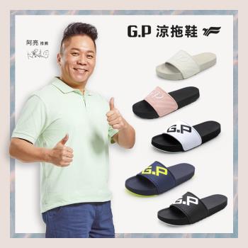 G.P 男女款運動休閒舒適拖鞋 (共九款 任選)-型錄