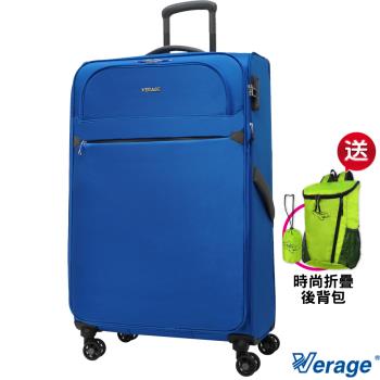 [Verage 維麗杰] 28吋 二代城市經典系列旅行箱/行李箱(藍)