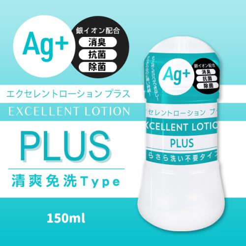 Ag+卓越免洗潤滑液-150ml(藍)