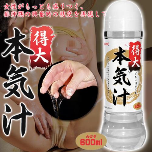 TMBC-得大本氣汁潤滑液-600ml