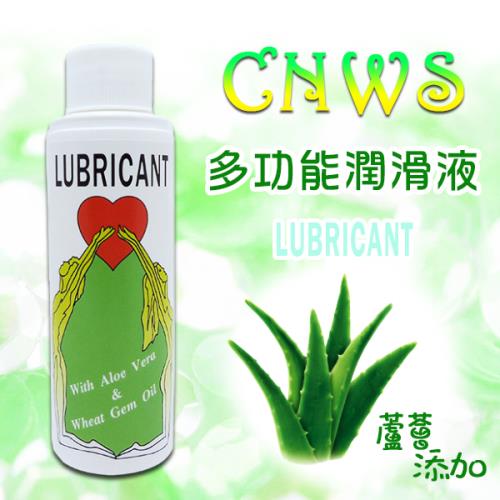 CNWS多功能潤滑液-(蘆薈)