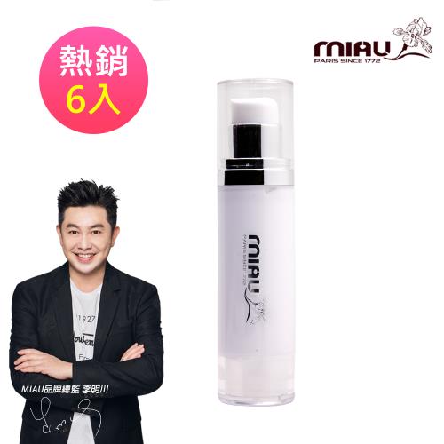 MIAU 珍珠女神免卸妝素顏霜6入專案組